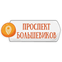 Петербургское метро
