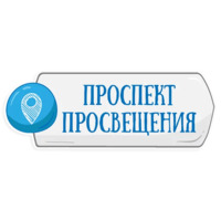 Петербургское метро