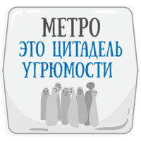 Петербургское метро