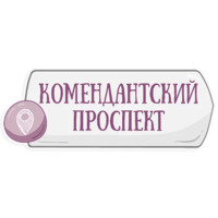 Петербургское метро
