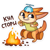Беззаботное лето