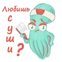 Суши-шеф