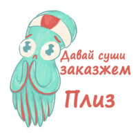 Суши-шеф