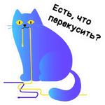 Кот Сушистик