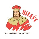 Выбітныя беларусы