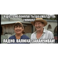 Сваты