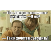 Сваты