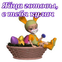 Пасха