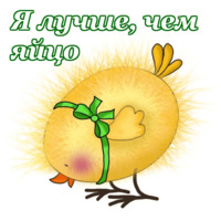 Пасха