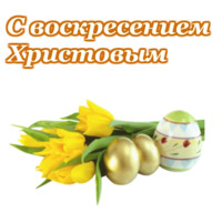 Пасха