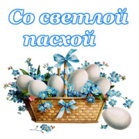 Пасха
