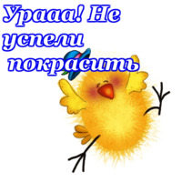 Пасха