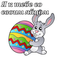 Пасха