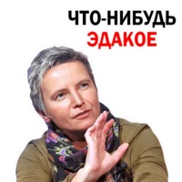 Светлана Сурганова