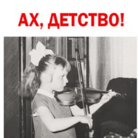 Светлана Сурганова