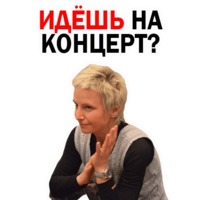 Светлана Сурганова