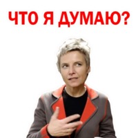 Светлана Сурганова