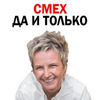 Светлана Сурганова