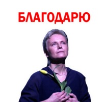 Светлана Сурганова