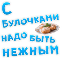 Булочная Зависимость
