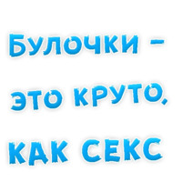 Булочная Зависимость