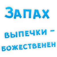 Булочная Зависимость