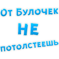 Булочная Зависимость