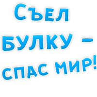 Булочная Зависимость