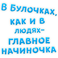 Булочная Зависимость