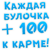 Булочная Зависимость
