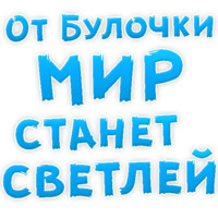 Булочная Зависимость