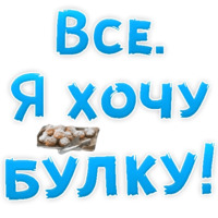 Булочная Зависимость