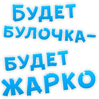 Булочная Зависимость