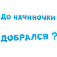 Булочная Зависимость