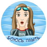 Пловчиха