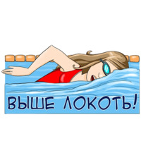 Пловчиха