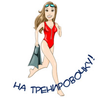 Пловчиха