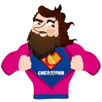 Сисадмин