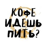 Таки Да