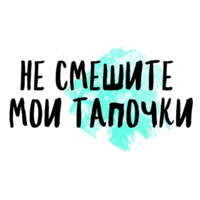 Таки Да