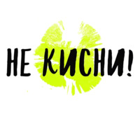 Таки Да