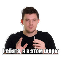 Такой уж парень