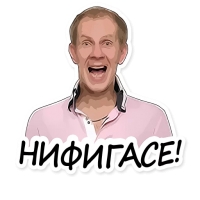 Так стоп!