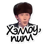 Так стоп!