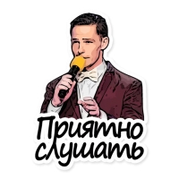 Так стоп!