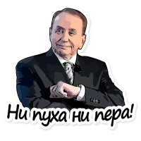 Так стоп!
