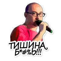 Так стоп!