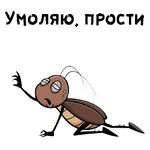 Таракашки ::  @animesticks