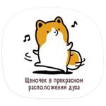 Тару-сиба: Бочки-щеночки