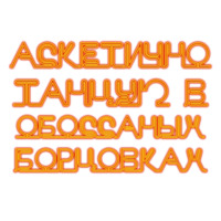 Цитаты Техника
